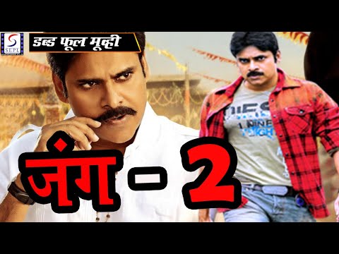 Jung 2 - Dubbed Hindi Movies 2016 Full Movie HD l Pawan Kalyan,Meera Chopra,Rima Sen